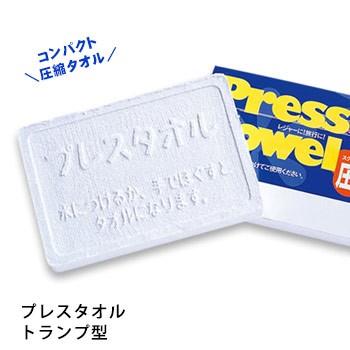 プレスタオル トランプ型 圧縮タオル 防災 災害 備え 避難生活用品