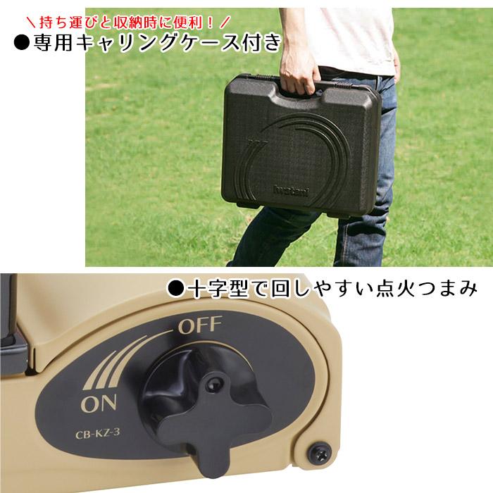 Iwatani（イワタニ） カセットフー 風まる3 CB-KZ-3 カセットコンロ