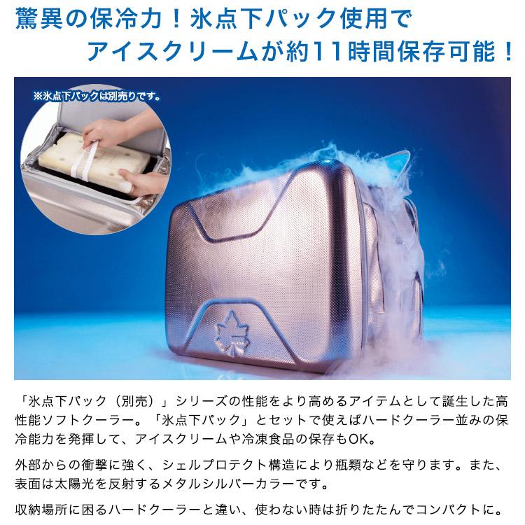 LOGOS 保冷バッグ ハイパー氷点下クーラーL 20L #81670080 クーラーバッグ 折りたたみ 大型 長時間 シルバー キャンプ_2