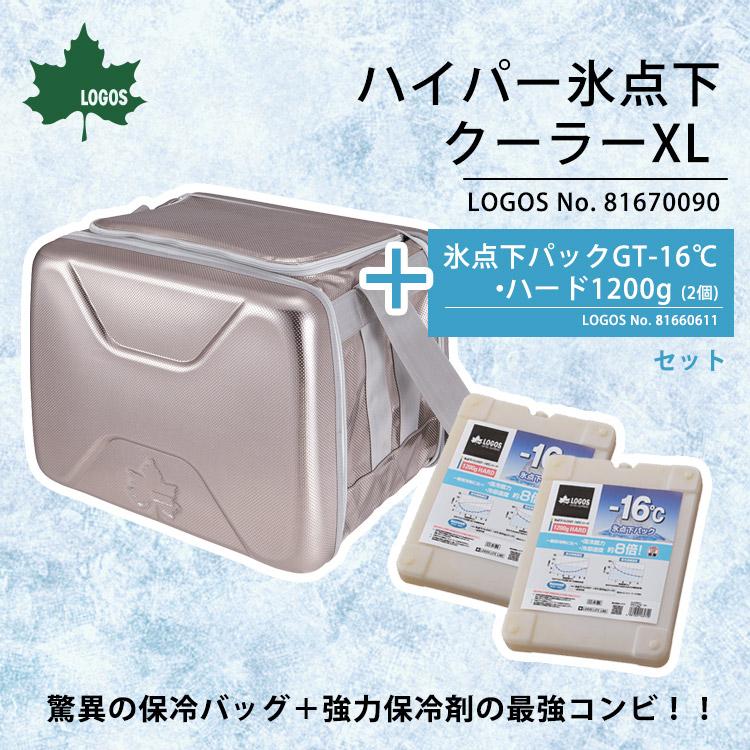 LOGOS（ロゴス） 保冷剤付き クーラーバッグXL 40L＆専用保冷剤2個 
