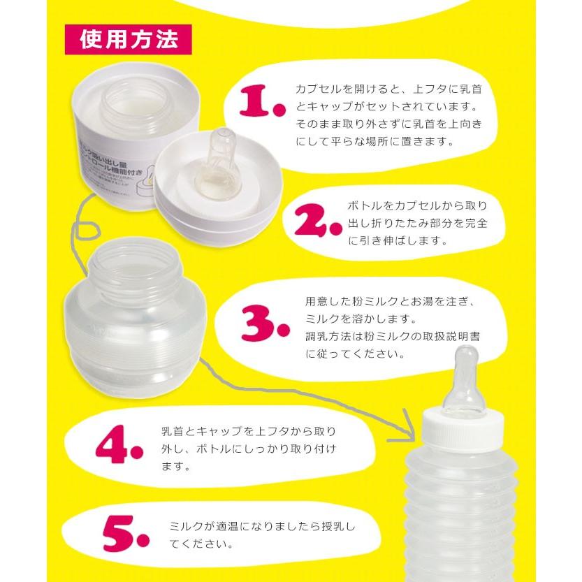 おでかけ用ほ乳ボトル チューボ 4個セット 使い切りタイプ 哺乳瓶 ほ乳瓶 赤ちゃん ベビー 飲料 授乳 お出掛け 外出 必要なもの 防災グッズ｜bousai｜05