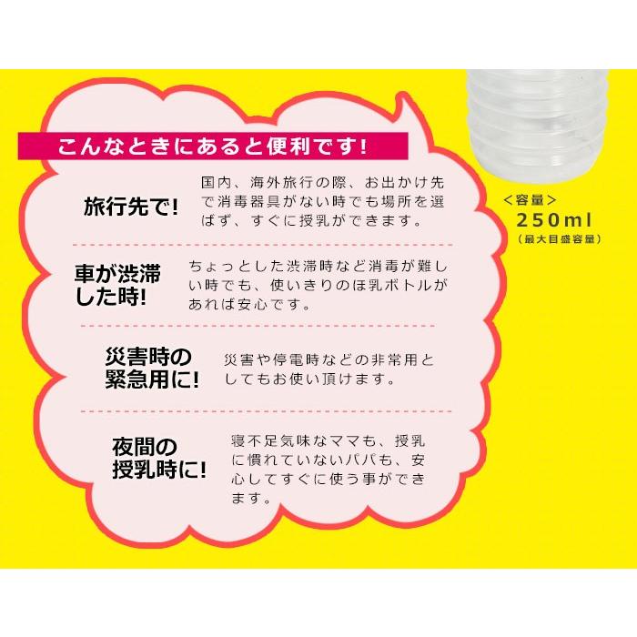 おでかけ用ほ乳ボトル チューボ 4個セット 使い切りタイプ 哺乳瓶 ほ乳瓶 赤ちゃん ベビー 飲料 授乳 お出掛け 外出 必要なもの 防災グッズ｜bousai｜06