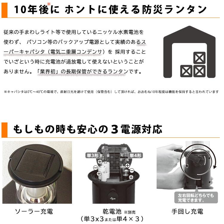 ランタン ECO-9 備蓄 長期保存 スーパーキャパシタ KOBAN 太知