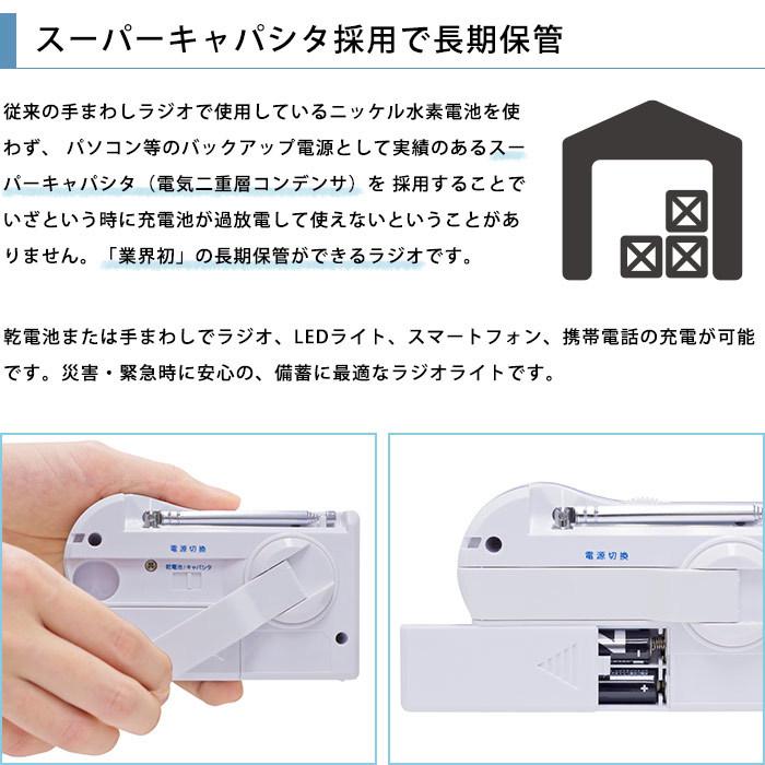 KOBAN 手回し充電＆乾電池 備蓄ラジオ ECO-3 長期保存 スーパー