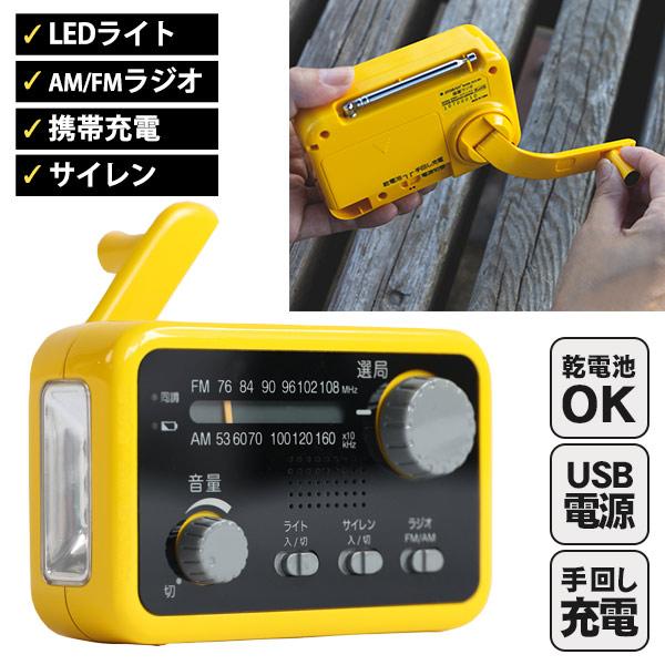 KOBAN 防災ラジオ 10年機能保持 防水備蓄ラジオ ECO-303 手回し充電