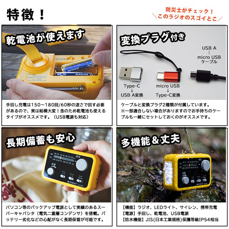 KOBAN 防災ラジオ 10年機能保持 防水備蓄ラジオ ECO-303 手回し充電