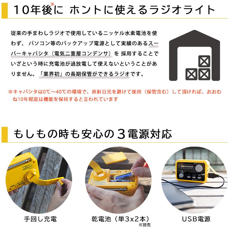 KOBAN 防災ラジオ 10年機能保持 防水備蓄ラジオ ECO-303 手回し充電