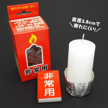 12時間ロウソク[マッチ付き] 太め 安定 ろうそく 蝋燭 ローソク 灯り