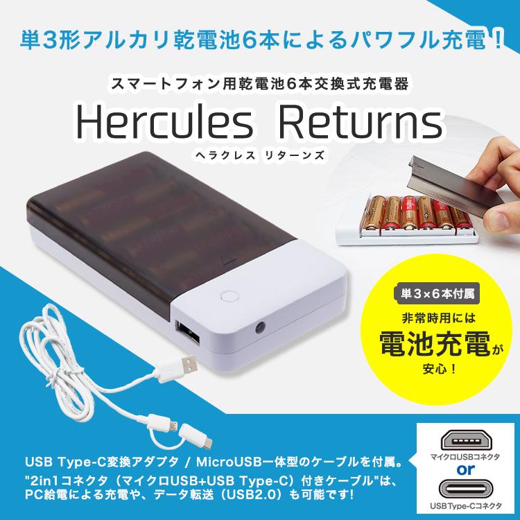 CENTURY（センチュリー） ヘラクレス リターンズ スマートフォン用電池