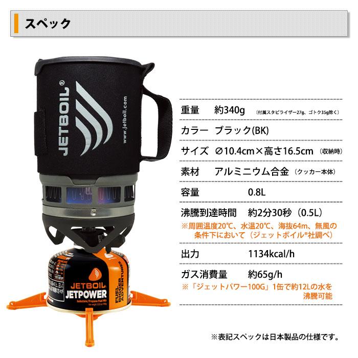 JETBOIL ジップ アウトドア クッカー ジェットボイル 0.8L JETBOIL ジップ アウトドア クッカー ジェットボイル 0.8L