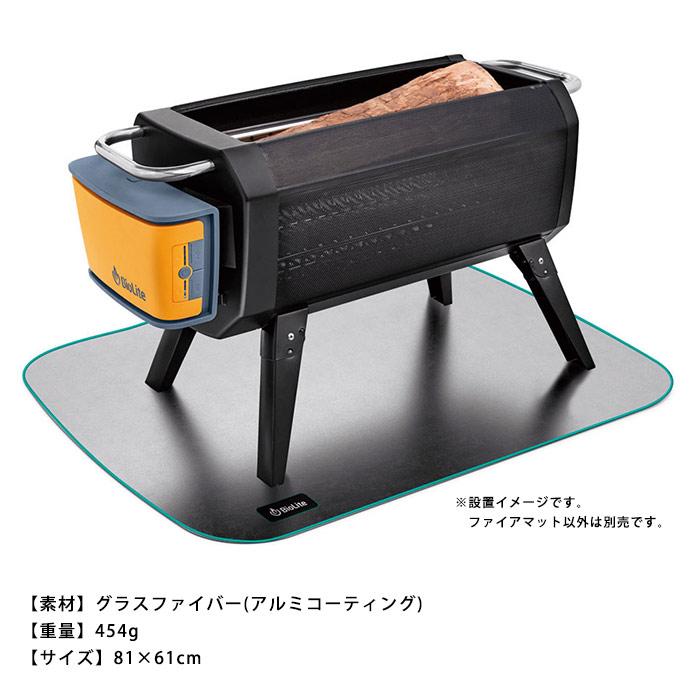 BioLite（バイオライト） モンベル mont-bell 防火布 ファイアマット