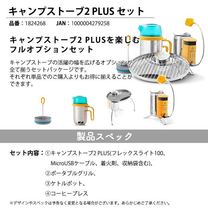 mont-bell（モンベル） 爆買 焚き火台 4点セット 本体＋グリル＋ケトル