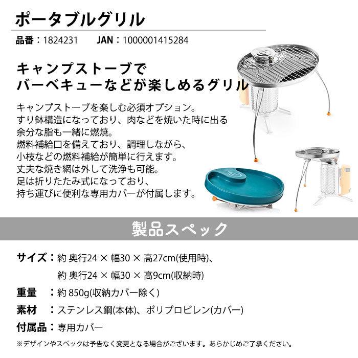 mont-bell（モンベル） 焚き火台 4点セット 本体＋グリル＋ケトル