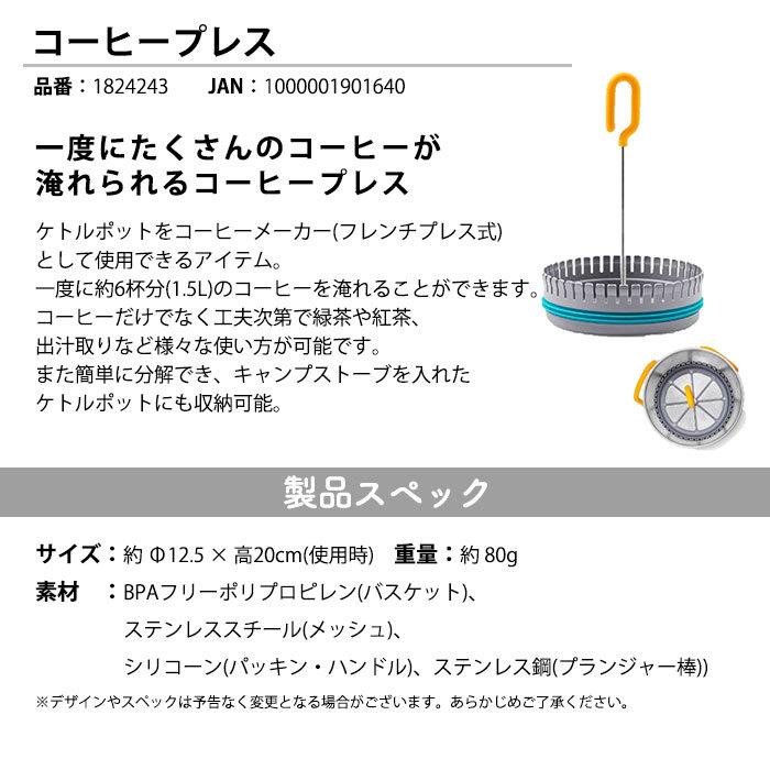 mont-bell（モンベル） 焚き火台 4点セット 本体＋グリル＋ケトル