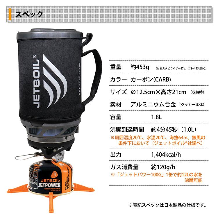 JETBOIL（ジェットボイル） スモー SUMO アウトドア クッカー 大容量 