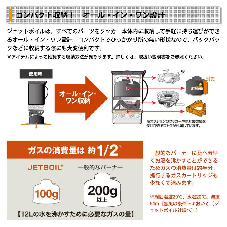 JETBOIL（ジェットボイル） スモー SUMO アウトドア クッカー 大容量