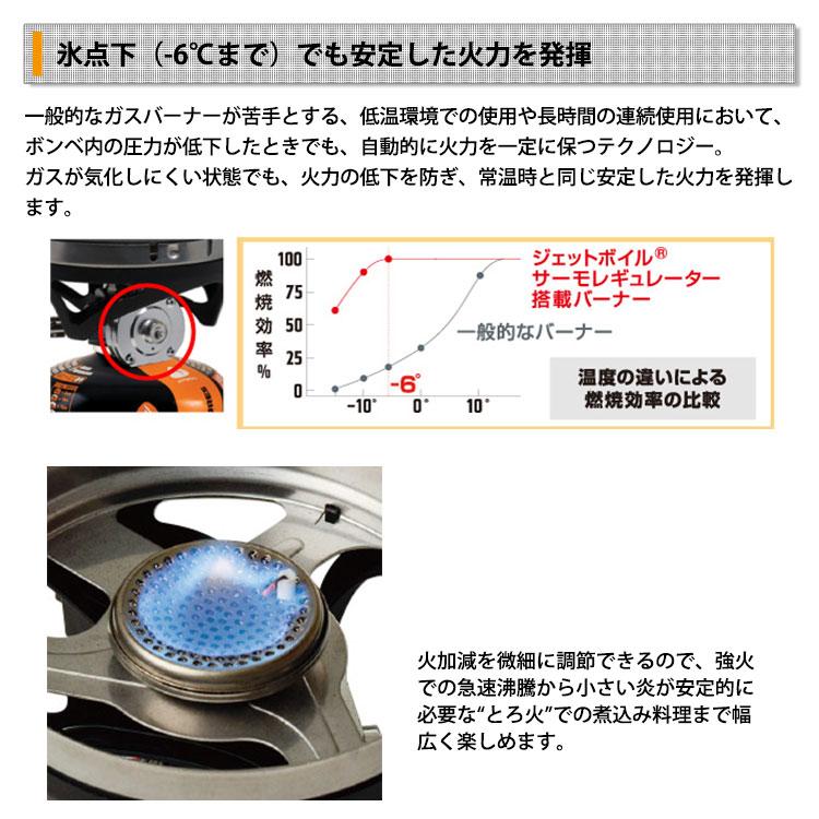 JETBOIL（ジェットボイル） スモー SUMO アウトドア クッカー 大容量