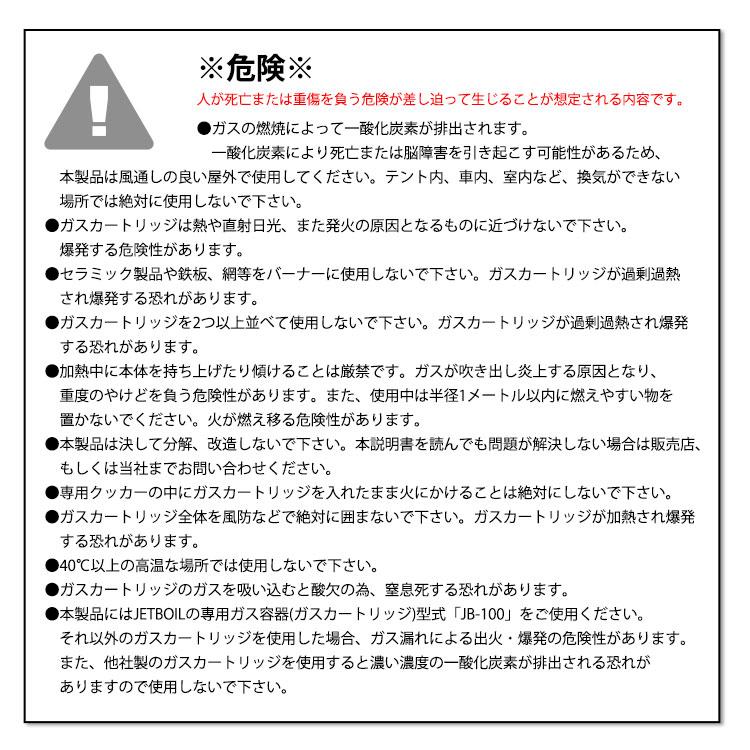 JETBOIL（ジェットボイル） スモー SUMO アウトドア クッカー 大容量 