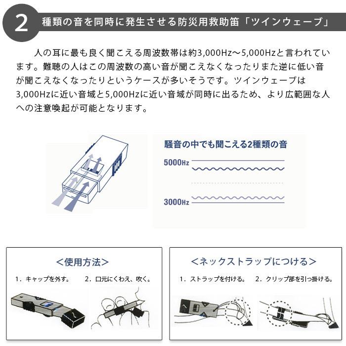 笛 ホイッスル KOKUYO コクヨ 防災用ホイッスル ツインウェーブ DRK-WS1NW ホワイト 救助 避難 災害用 [M便 1/12]｜bousai｜04