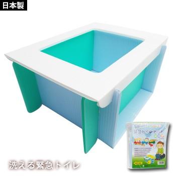 非常用 簡易トイレ 洗える緊急トイレ 差し込み式 組み立て 災害 備蓄