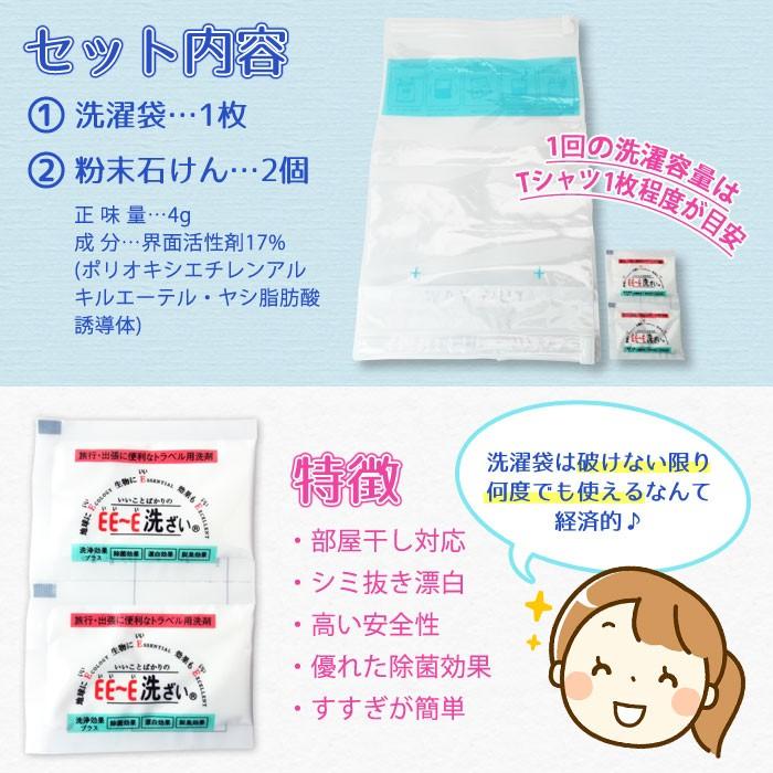 どこでも洗たくパック 粉石けん2個付き 洗濯 手洗い 旅行 アウトドア 防災グッズ [M便 1/2] :483064:あんしんの殿堂 防災館 - 通販  - Yahoo!ショッピング