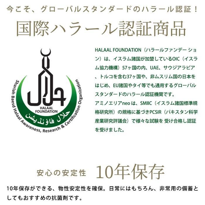 アミノエリア-neo 詰替用18Lソフトタンク 抗ウイルス・抗菌剤 アルコールフリー 10年保存 AMA-N-18R COVID-19の画像