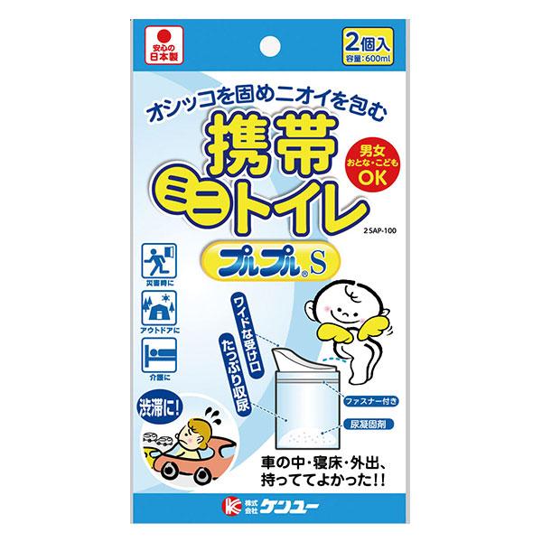 ケンユー 携帯 簡易 ミニトイレ プルプルSトイレ 2SAP-100 2個入り