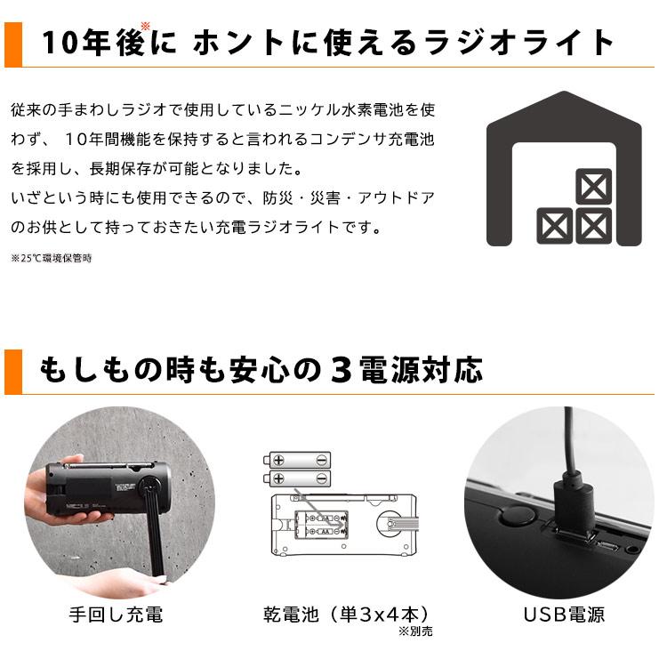 ドリテック さすだけ充電ラジオライト3 PR-323R 10年保管可能 ドリテック さすだけ充電ラジオライト3 PR-323R 10年保管可能