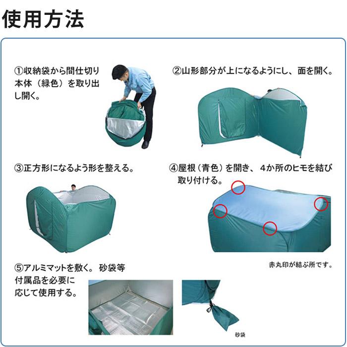 ベンリー間仕切り3 BMH3-2 間仕切り パーテーション プライバシー確保 感染対策 アルミマット＆表札付き 必要なもの 防災グッズ_3