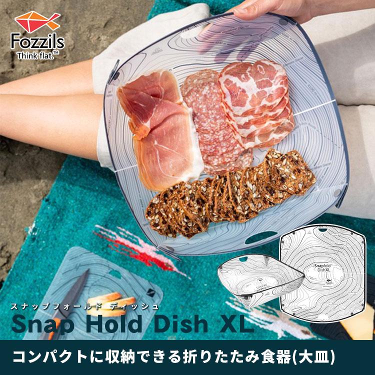 mont-bell（モンベル） スナップフォールドディッシュXL Fozzils