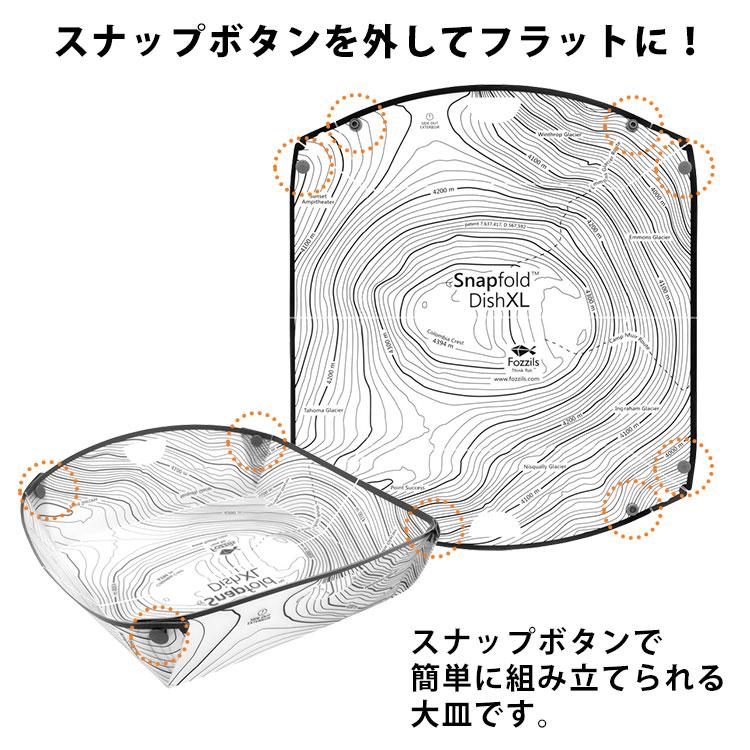 新品　タグ付　フライツォーリ　スナップボタン　サイズ50　XL程度 mont-bell（モンベル） 爆買 スナップフォールドディッシュXL Fozzils