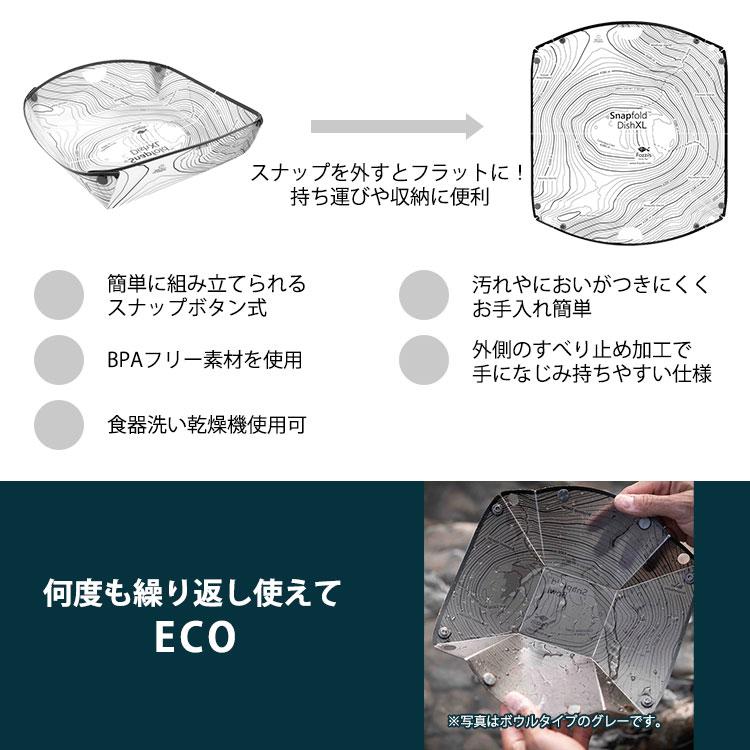 mont-bell（モンベル） スナップフォールドディッシュXL Fozzils