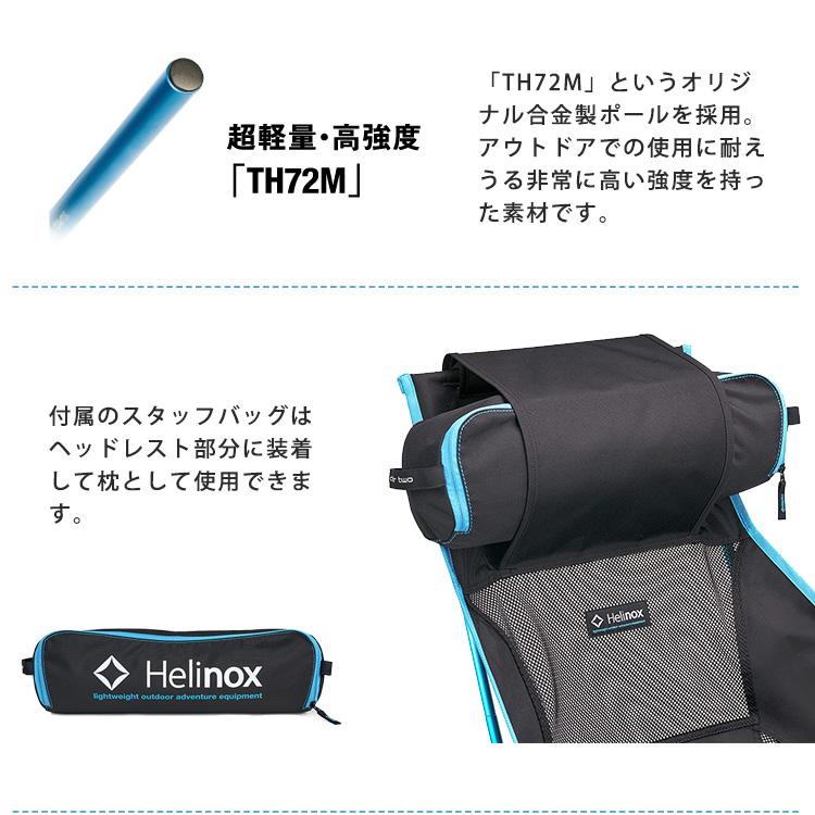 Helinox アウトドアチェア 未開封 Helinox（ヘリノックス） 爆買 チェアツー #1822284 ハイバックタイプ