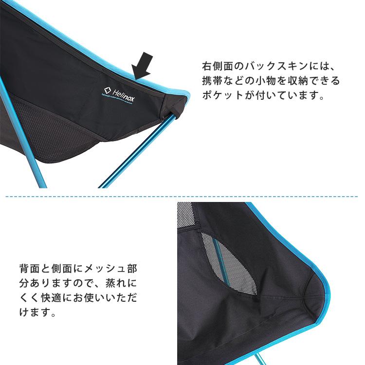 Helinox（ヘリノックス） チェアツー #1822284 ハイバックタイプ