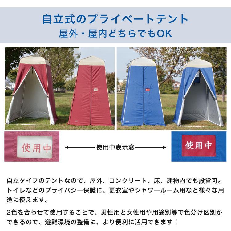 イーストアイ パーソナルテントMタイプ PTAM-A PTAM-R プライベート