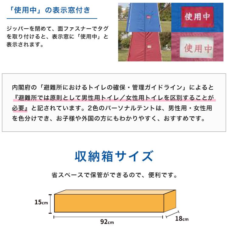イーストアイ パーソナルテントMタイプ PTAM-A PTAM-R プライベート