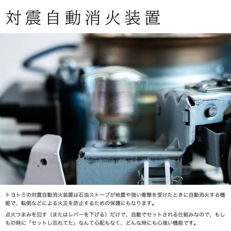 防災ストーブ 停電対策 災害用暖房 トヨトミ 石油ストーブ KS-67H 対流 