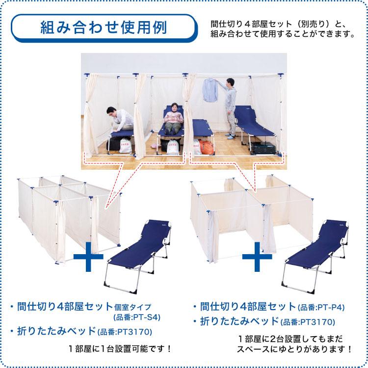 イーストアイ 災害避難所用折りたたみベッド PT3170 コット 折り畳み