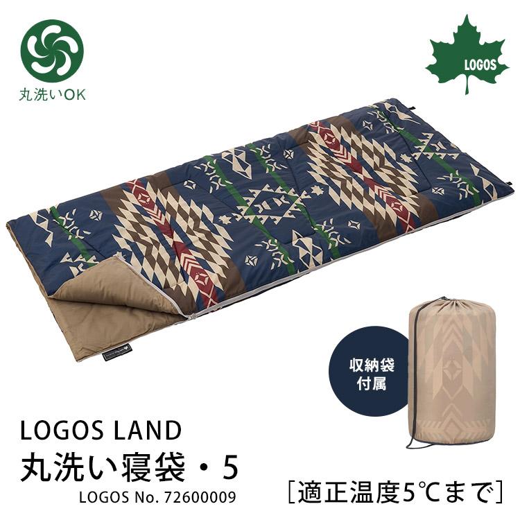 【新品未開封:3個】LOGOS 洗える寝袋 シュラフ WASHABLE ロゴス LOGOS（ロゴス） 寝袋 洗濯機で洗える 寝袋 シュラフ 丸洗い寝袋・5
