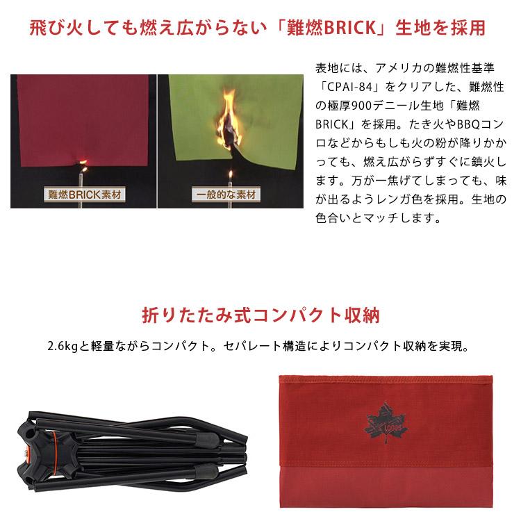 LOGOS（ロゴス） 難燃BRICK・回るんバケットチェア 73173127 収納