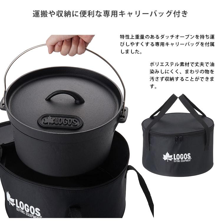 LOGOS スタッカブルダッチオーブンセット L/S 3点セット LOGOS（ロゴス） キッチン ツール SLダッチオーブン 10inch・ディープ
