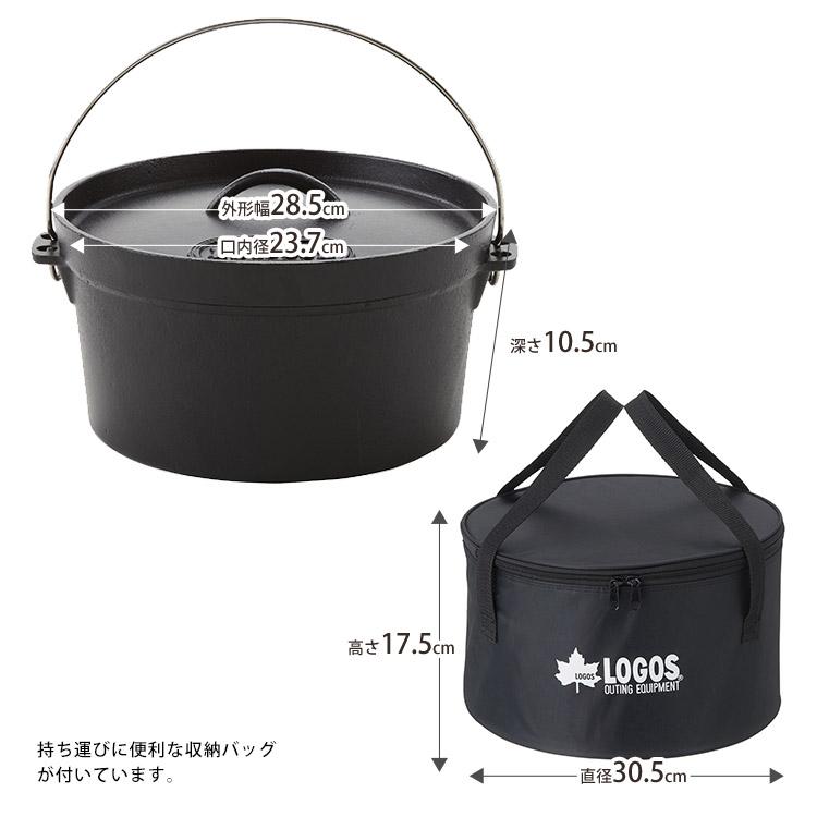 ロゴス SLダッチオーブン 10インチ・ディープ バッグ付 LOGOS（ロゴス） キッチン ツール SLダッチオーブン 10inch・ディープ