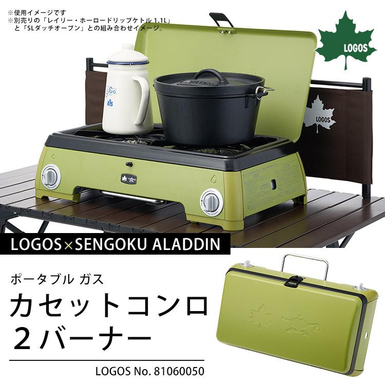 LOGOS（ロゴス） LOGOS×SENGOKU ALADDIN コンロ ポータブル ガス