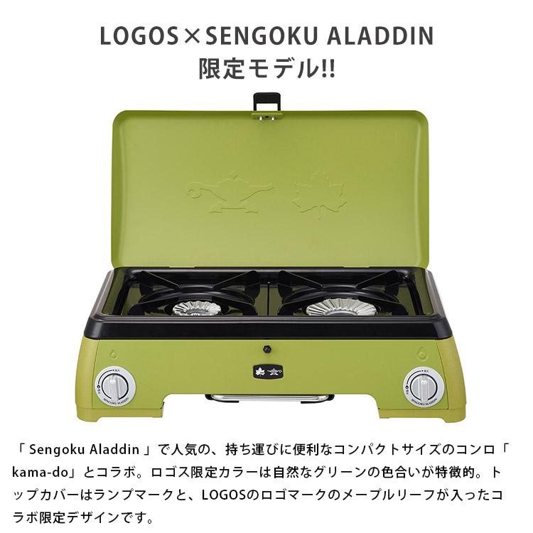 LOGOS（ロゴス） LOGOS×SENGOKU ALADDIN コンロ ポータブル ガス