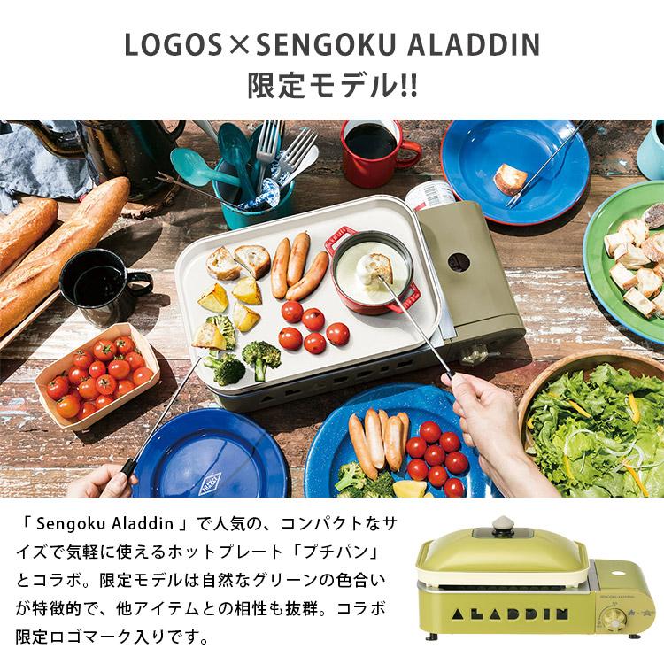 LOGOS LOGOS×SENGOKU ALADDIN カセットコンロポータブル ガス ホット 