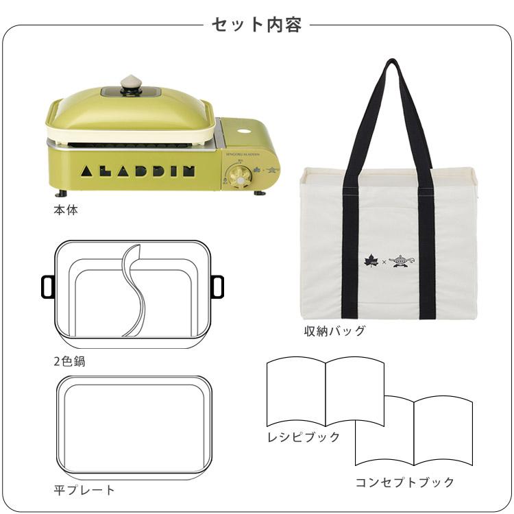 LOGOS×ALADDINプチパン収納バッグセット ポータブルガスホットプレート LOGOS（ロゴス） LOGOS×SENGOKU ALADDIN カセットコンロポータブル