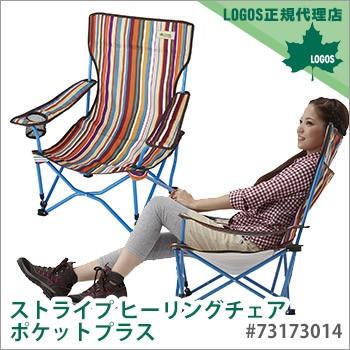 Logos ストライプ ヒーリングチェア ポケットプラス 防災グッズ 必要なもの あんしんの殿堂 防災館 通販 Yahoo ショッピング