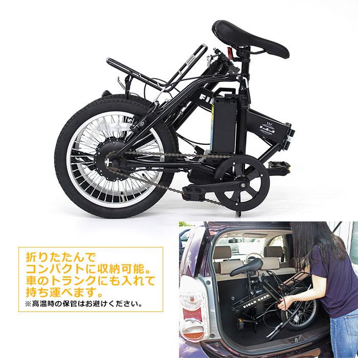 電動アシスト自転車 折畳み自転車 16インチ フィールドチャンプ FDB16EB マットブラック MG-FCP16EB 必要なもの 防災グッズ｜bousai｜04