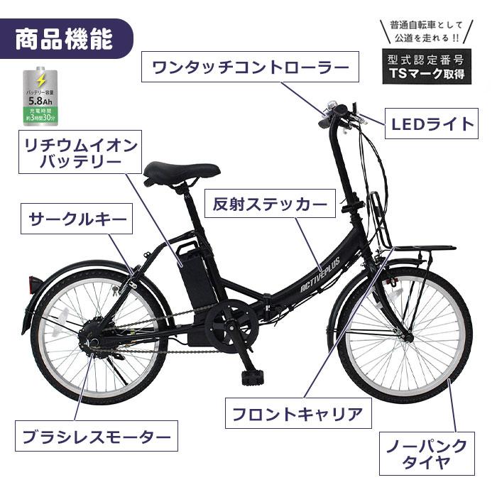 ミムゴ 電動アシスト自転車 ノーパンク 折畳み自転車 20インチ