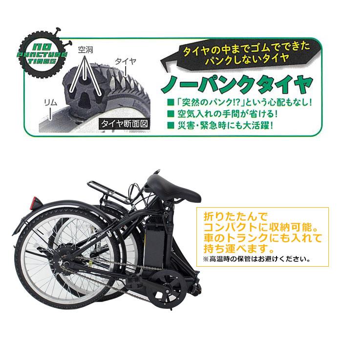 ノーパンク電動アシスト折りたたみ自転車MG-AP20EBN 20インチ電動自転車 ミムゴ ACTIVE PLUS アクティブプラス 電動自転車 折りたたみ 電動